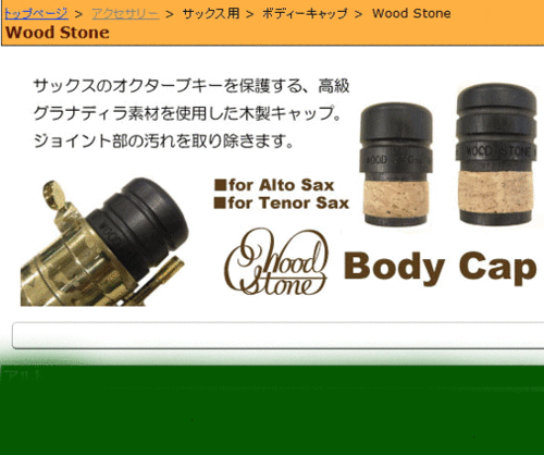 일본 이시모리 빈티지 스타일 알토색소폰 넥캡