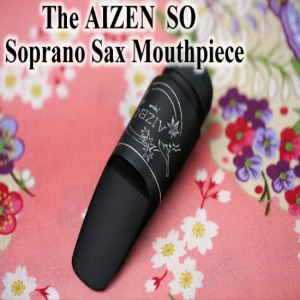 일본 아이젠 AIZEN SO(솔로이스트)소프라노 색소폰 마우스피스