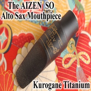 일본 아이젠 AIZEN SO(솔로이스트)Tianium 티타늄 쿠로가네 알토 색소폰 마우스피스