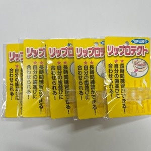 색소폰 Liprotect (립프로텍트/립가드) 5개