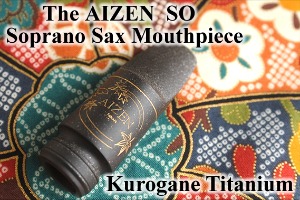 일본 아이젠 AIZEN SO 솔로이스트 Tianium 티타늄 쿠로가네 소프라노 색소폰 마우스피스
