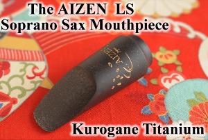 일본 아이젠 AIZEN LS 슬랜트 시그니처 Tianium 티타늄 쿠로가네 소프라노 색소폰 마우스피스