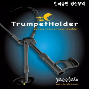 NEW Jazzlab (재즈랩) 트럼펫홀더 트럼펫 스트랩